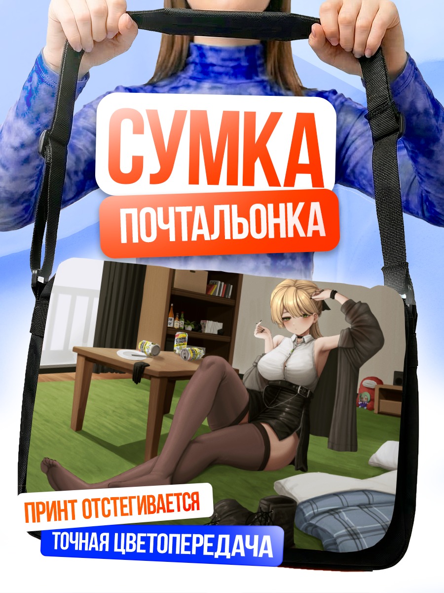 Сумка-почтальонка Санаэ Кочия в интерьере