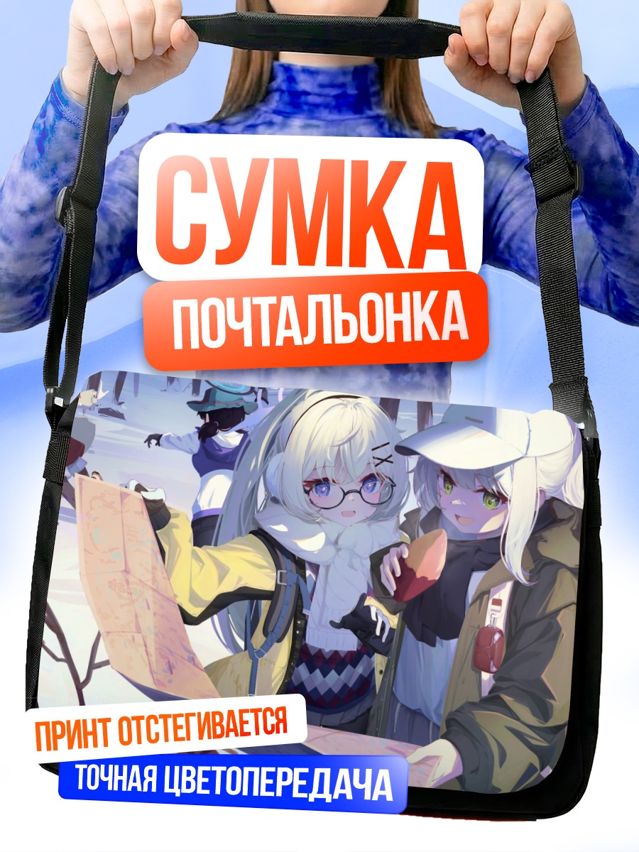 Сумка-почтальонка Чихиро Кагами с картой