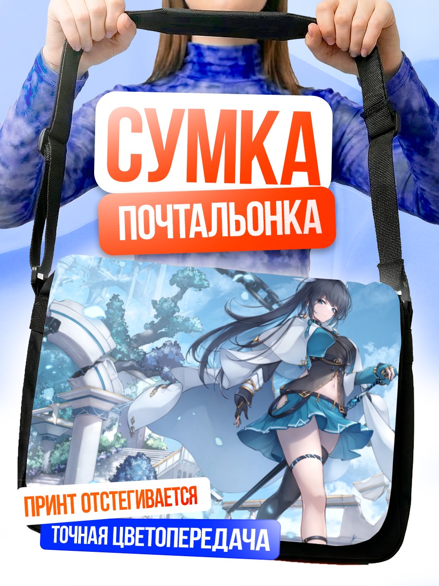 Сумка-почтальонка Девушка в руинах
