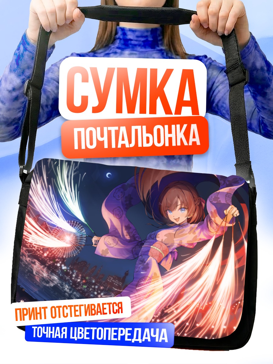 Сумка-почтальонка Мито Цукино с фейерверком