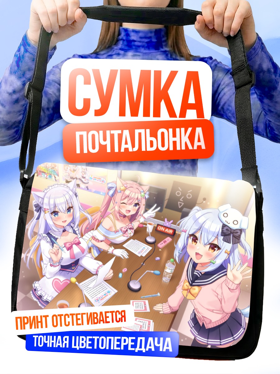 Сумка-почтальонка Милк в эфире