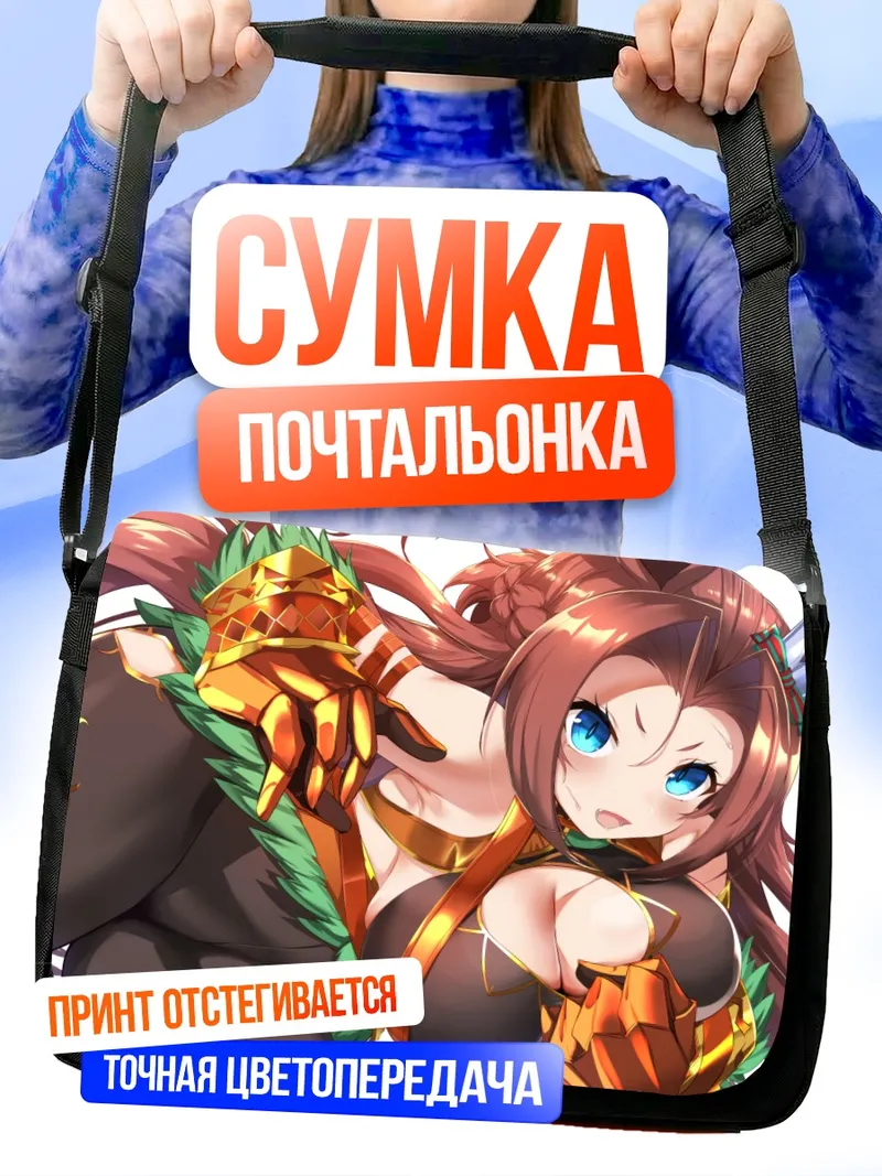 Сумка-почтальонка Принцесса Каваками в золоте