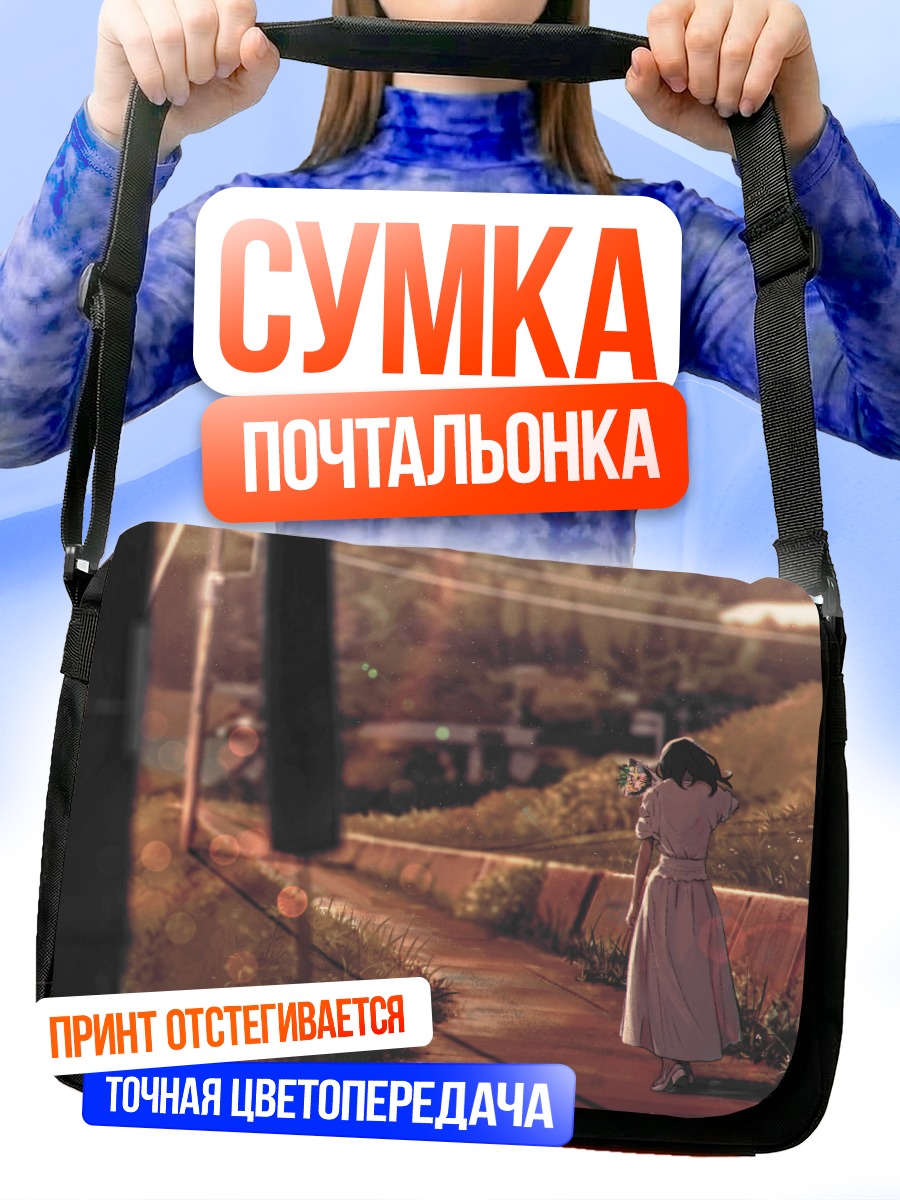 Сумка-почтальонка Девушка в цветах на закате