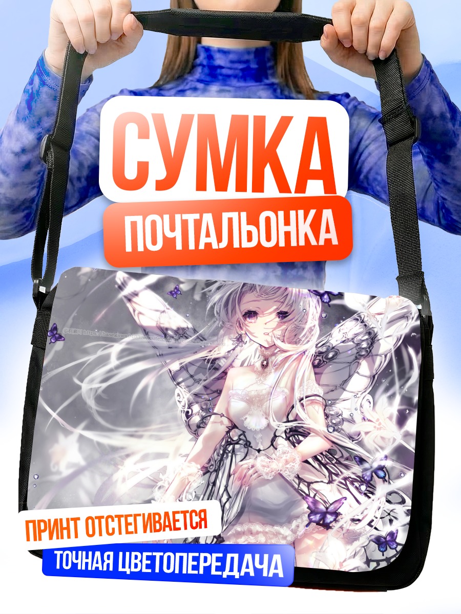 Сумка-почтальонка Фея с бабочками