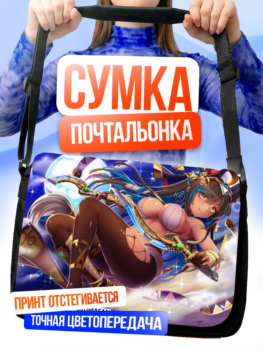 Сумка-почтальонка Альмотахель со звездой