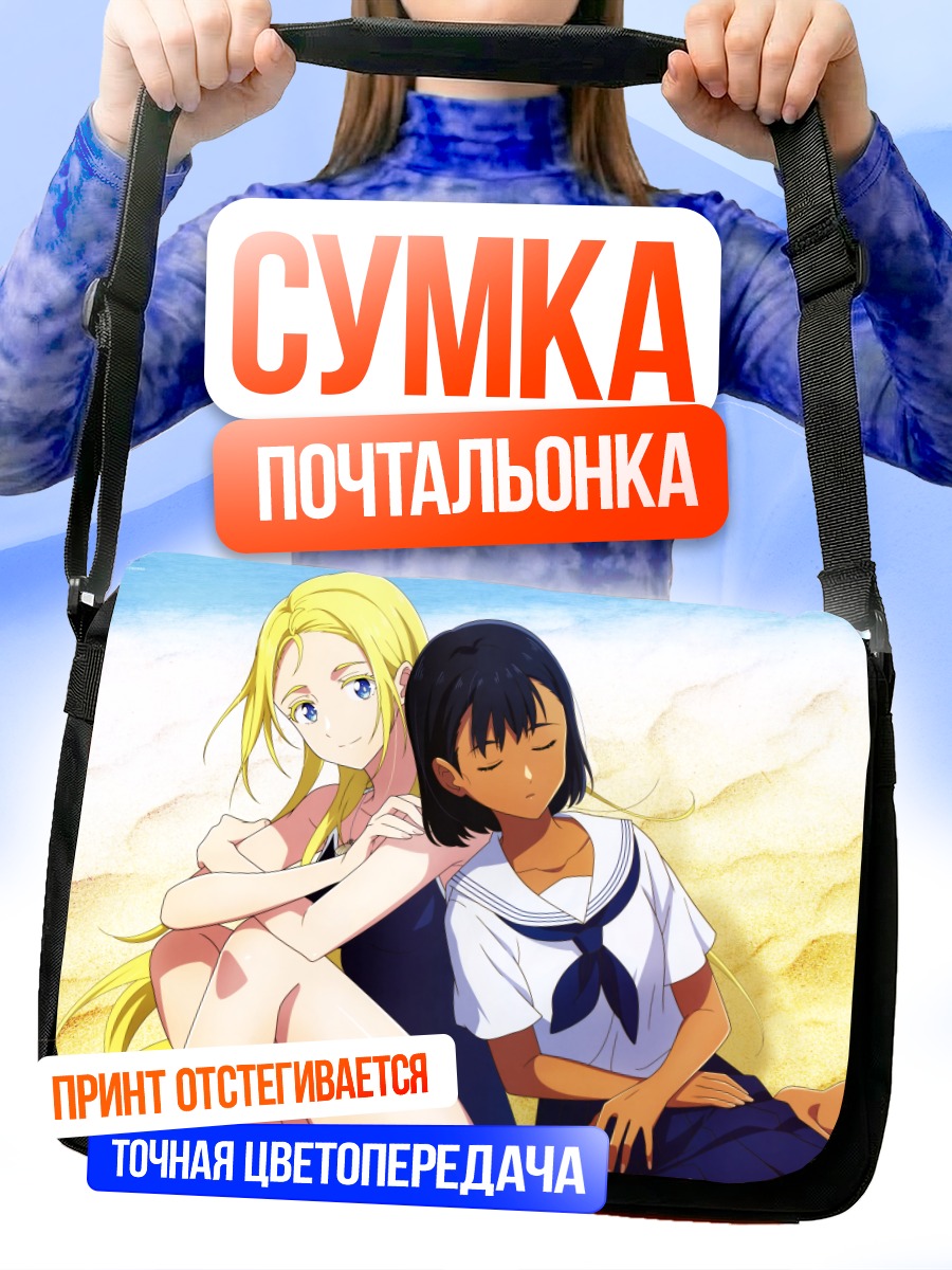 Сумка-почтальонка Мио Кофунэ на пляже