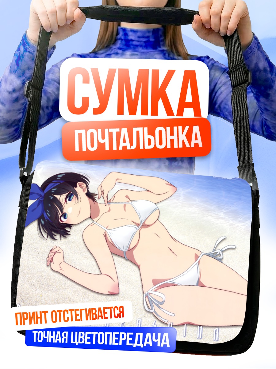 Сумка-почтальонка Рука Сарашина на пляже