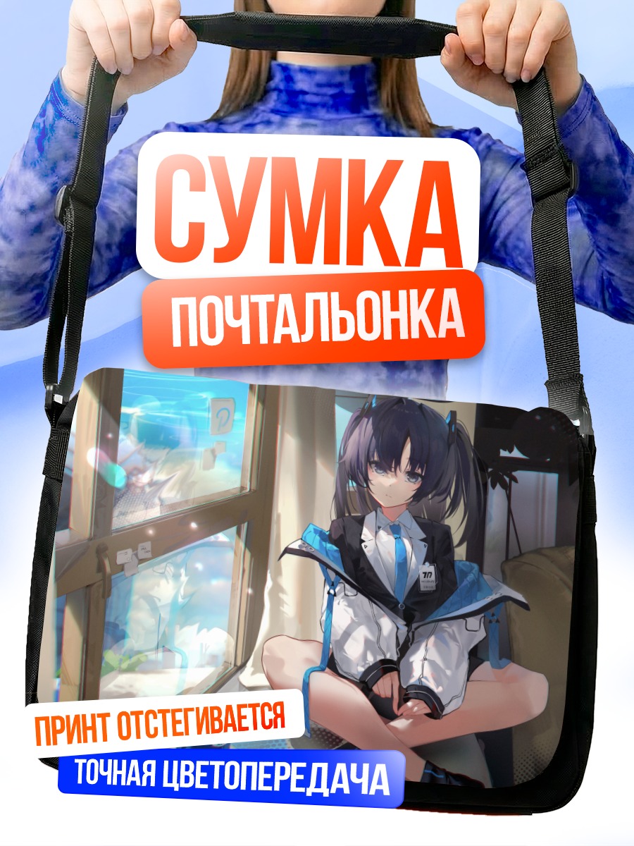 Сумка-почтальонка Юука Хаясе у окна