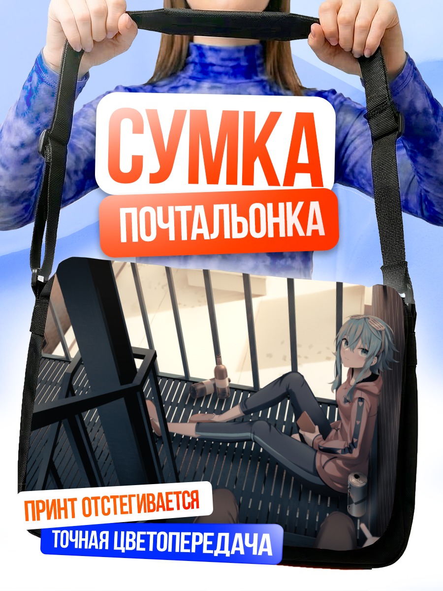 Сумка-почтальонка Гуми на лестнице