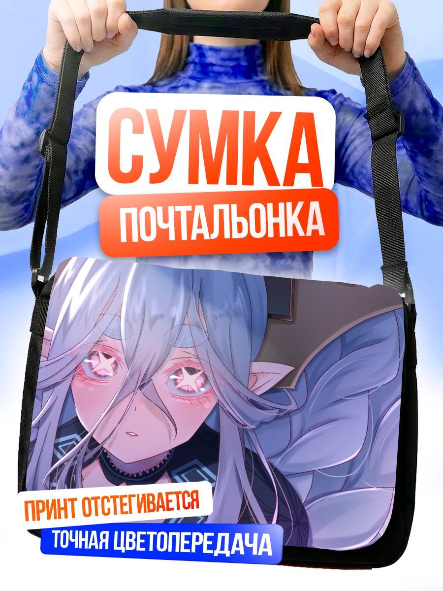 Сумка-почтальонка Тиамат из Fate