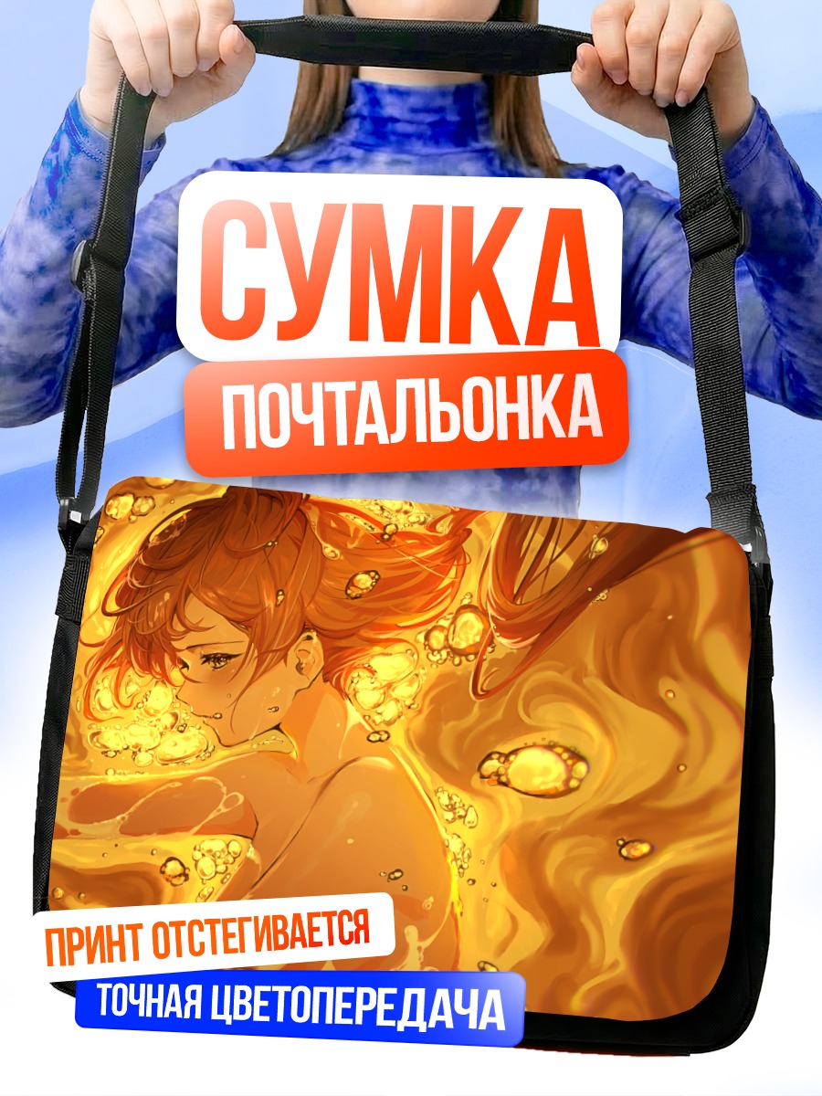 Сумка-почтальонка Огненная девушка в пузырях
