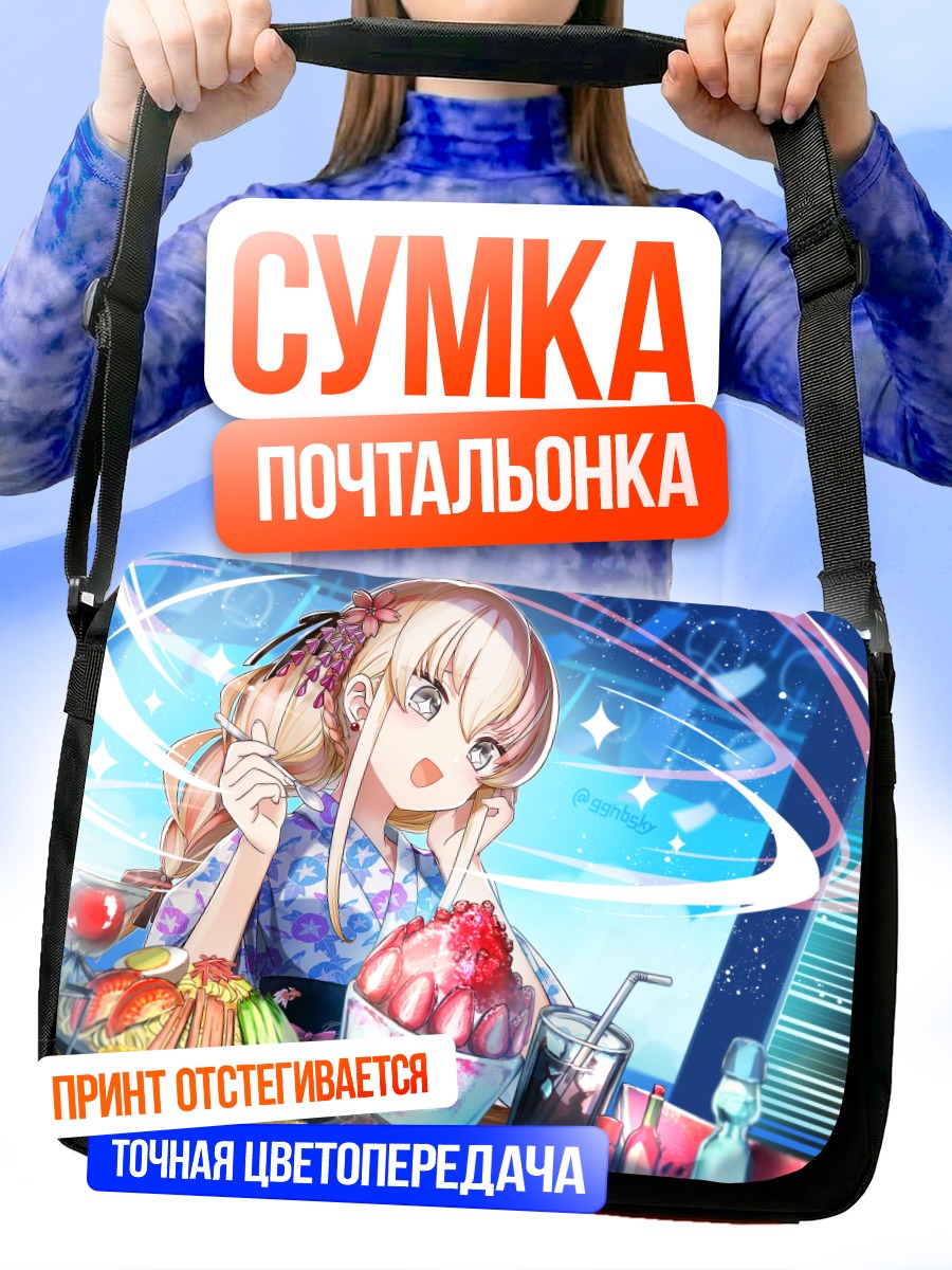 Сумка-почтальонка Лерурия Гарланд с десертом