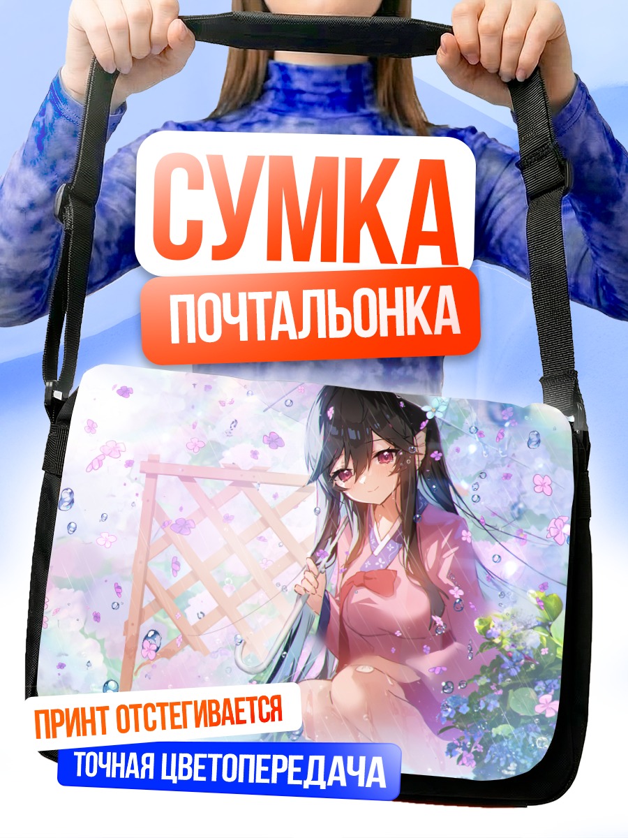 Сумка-почтальонка Кома Ион в цветах