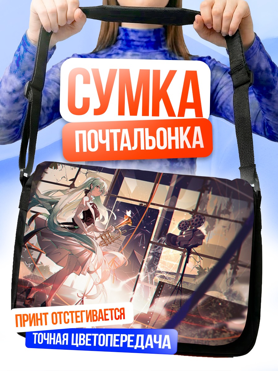 Сумка-почтальонка Мику Хацунэ на сцене