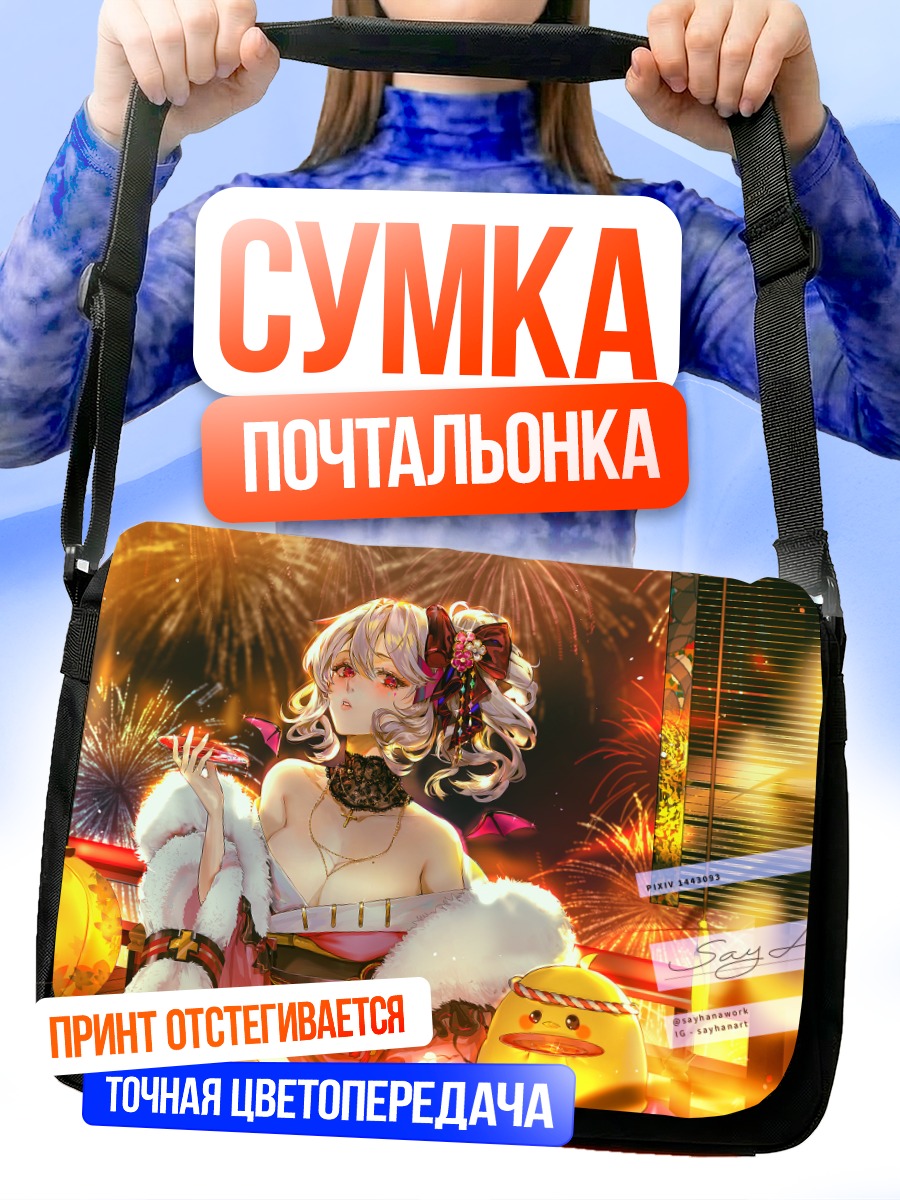 Сумка-почтальонка Аои Хинамори с фейерверком