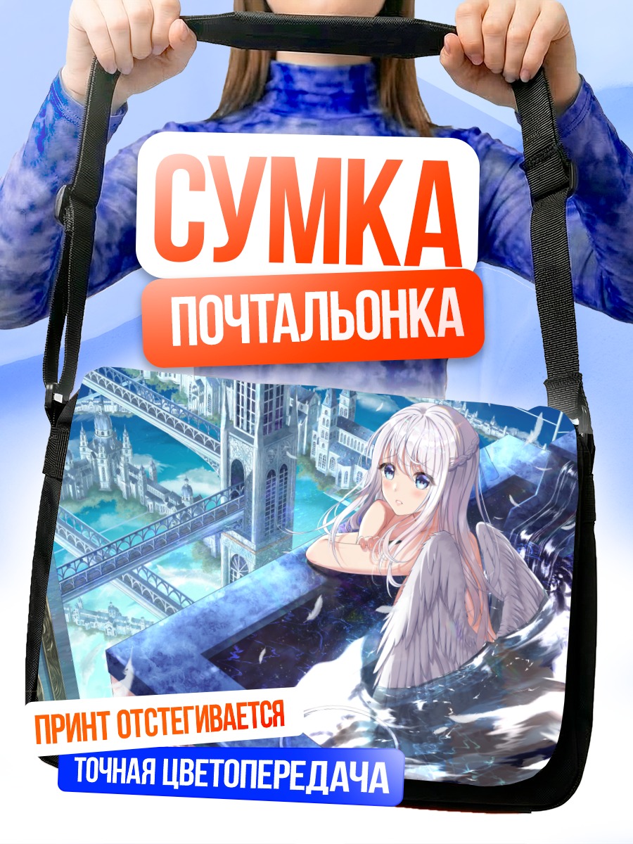 Сумка-почтальонка Ангел в городе