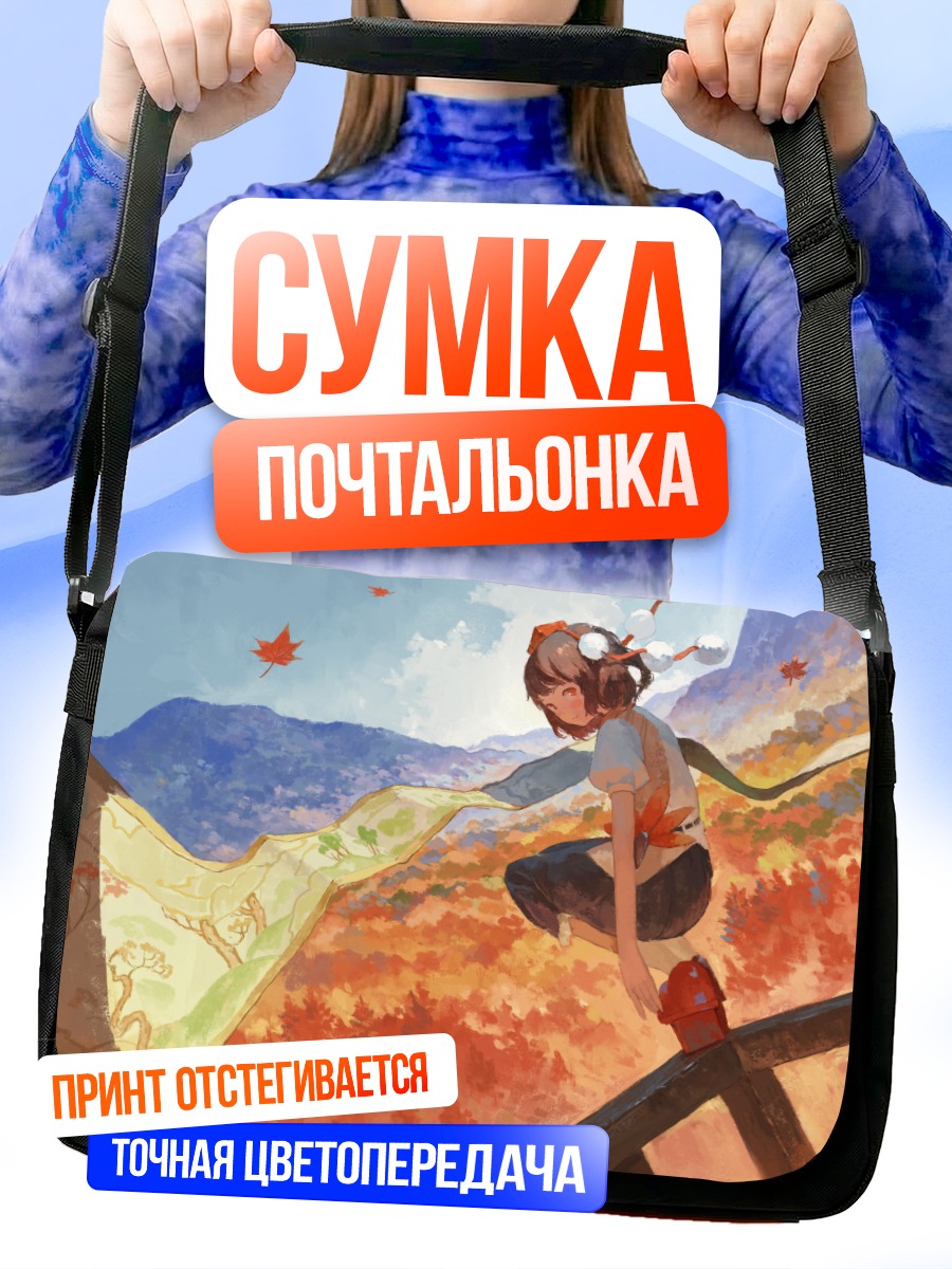 Сумка-почтальонка Ая Шамеймару с картой