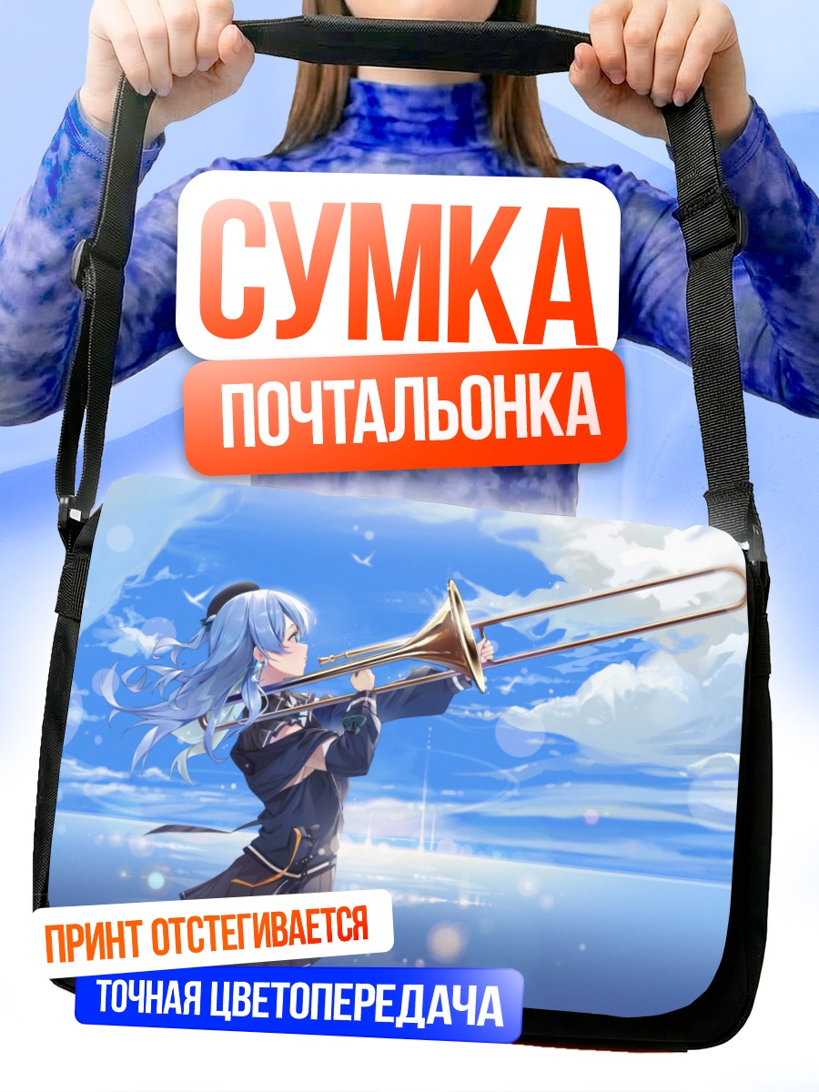 Сумка-почтальонка Хошимати Суйсей с тромбоном