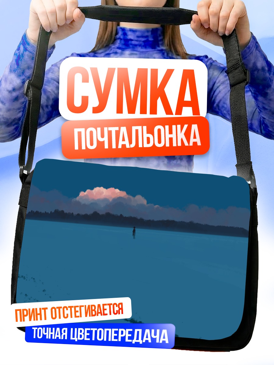 Сумка-почтальонка Одиночество в снегах