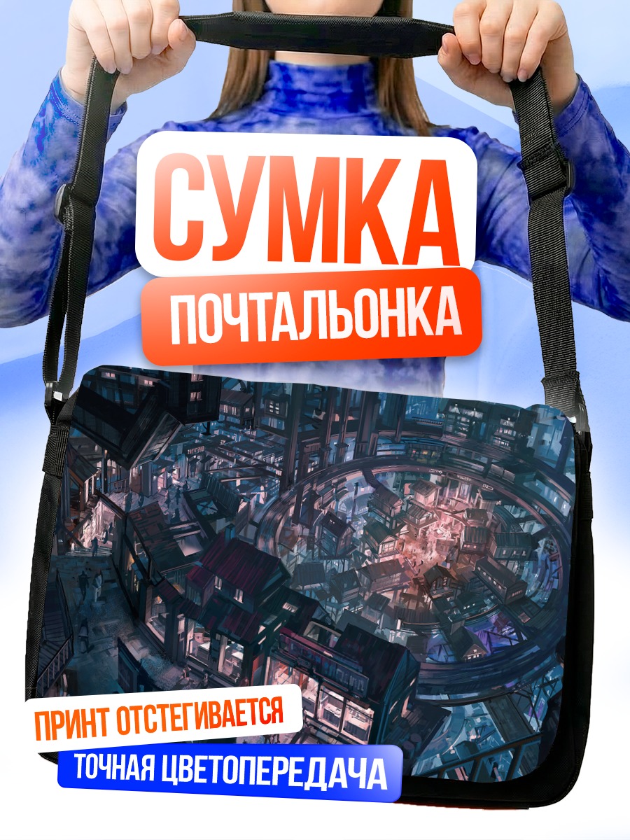 Сумка-почтальонка Ночной кибергород