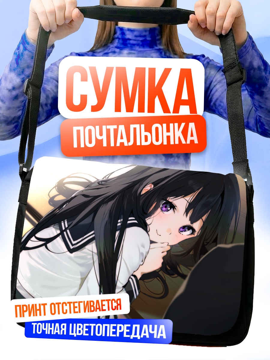 Сумка-почтальонка Эру Читанда в школе