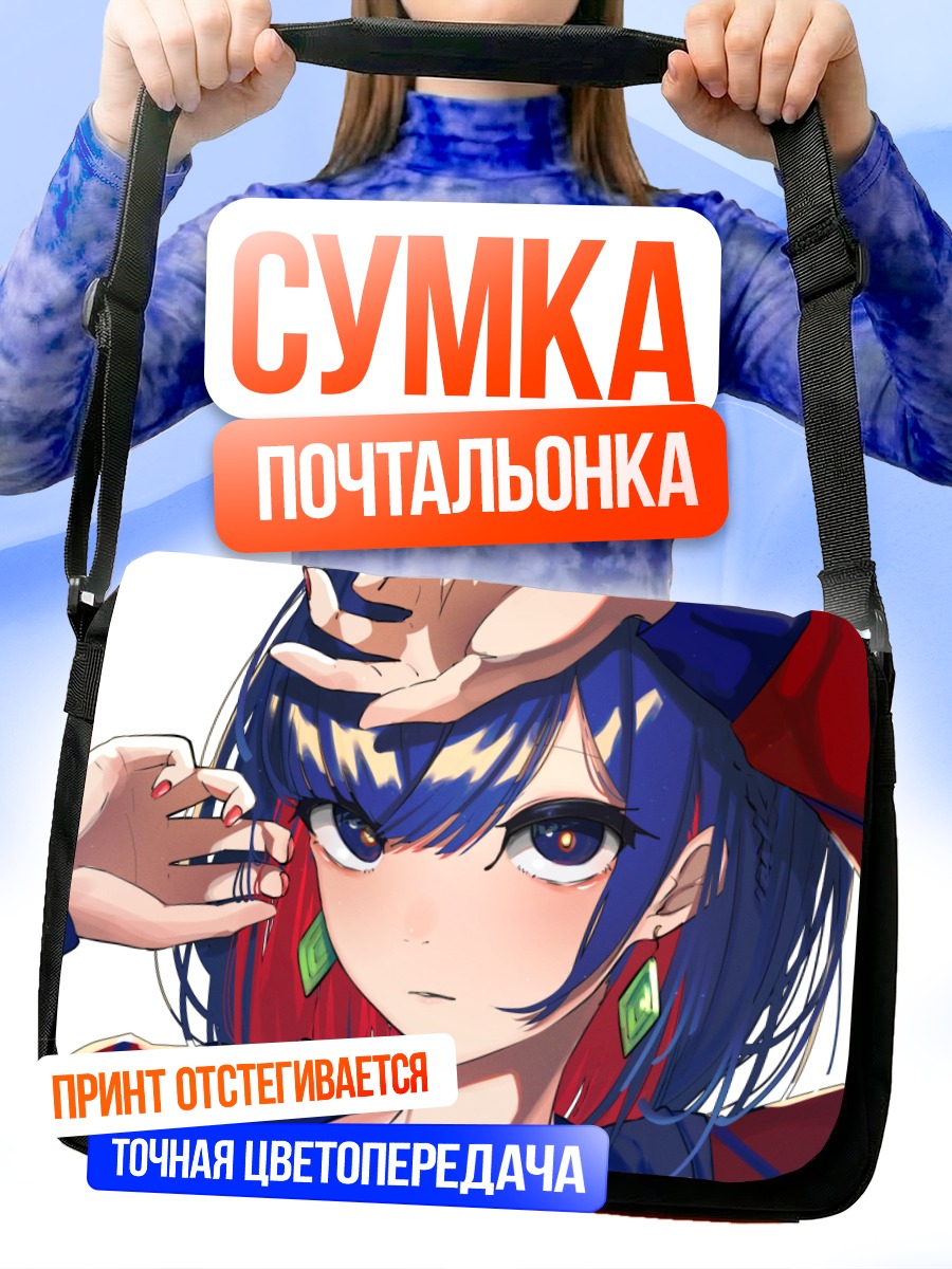 Сумка-почтальонка Рим в синем
