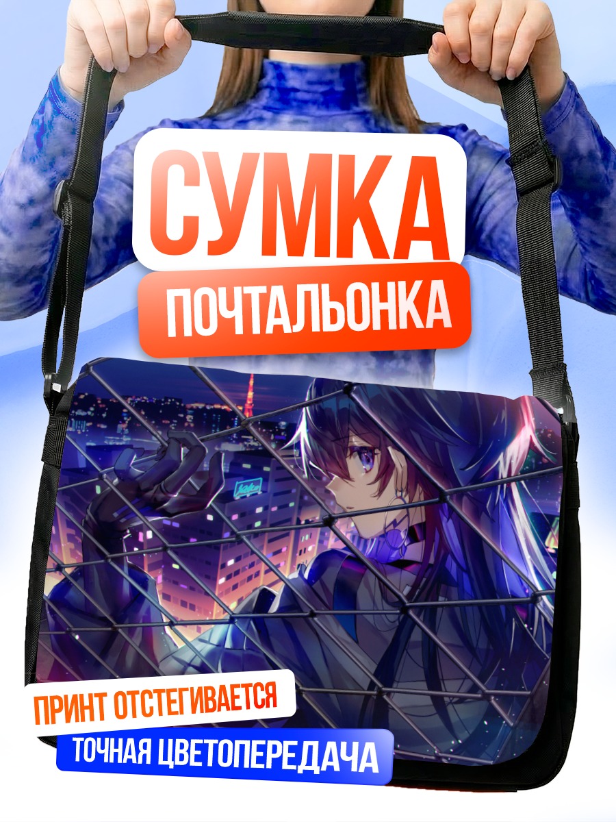 Сумка-почтальонка Коко в городе