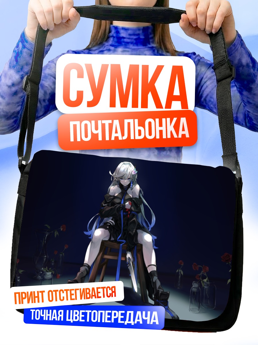 Сумка-почтальонка Ёми в темноте