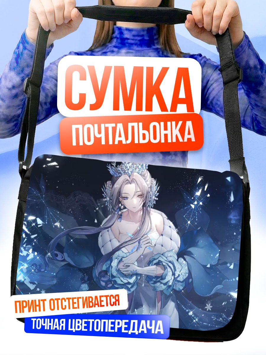 Сумка-почтальонка Ледяная королева в платье