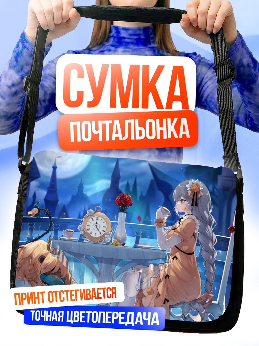 Сумка-почтальонка Торговец драгоценностями за столом
