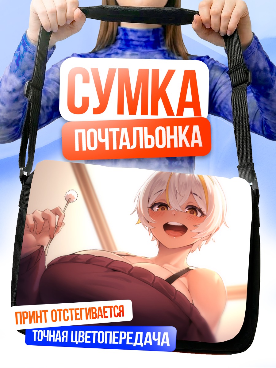 Сумка-почтальонка Пак Дона с цветком