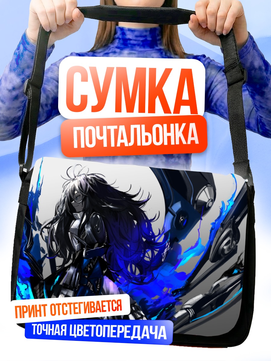 Сумка-почтальонка Воин в синем пламени