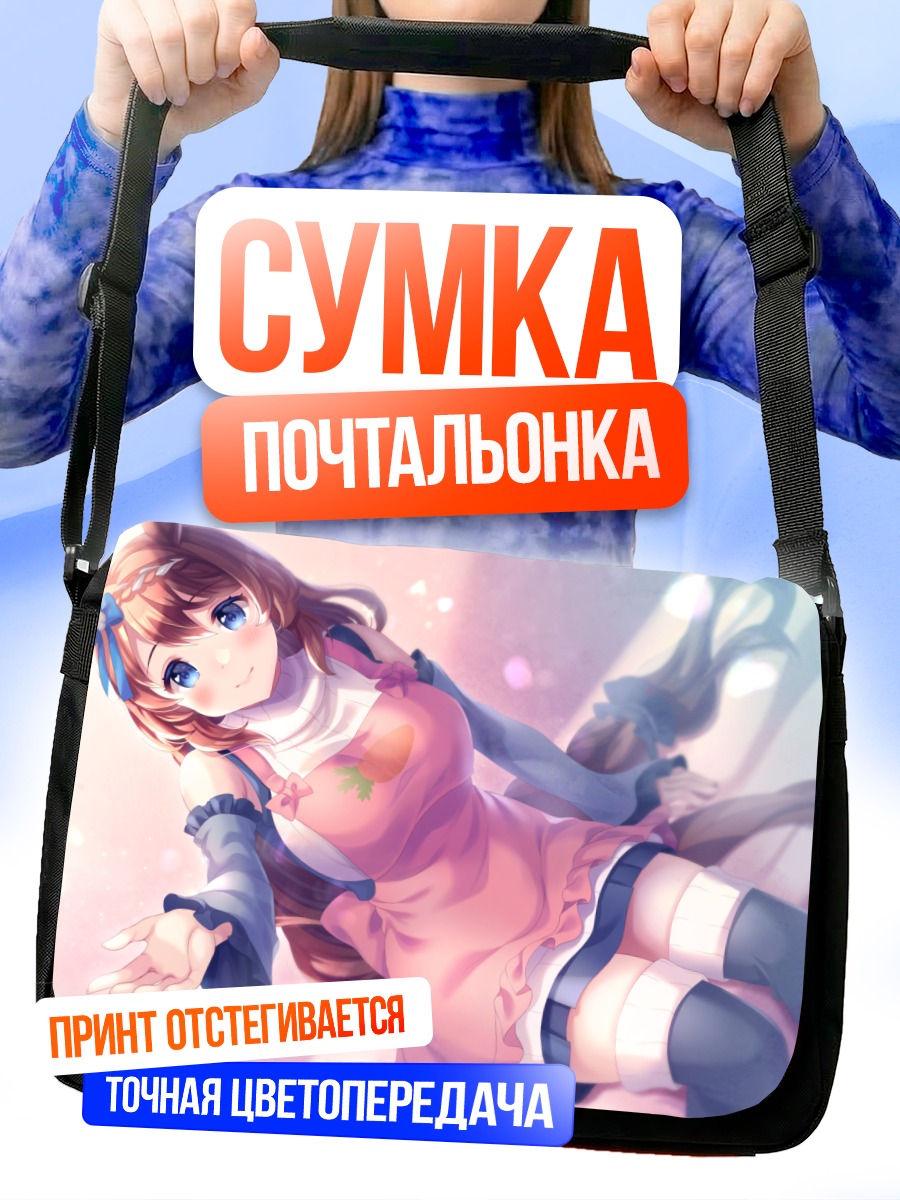 Сумка-почтальонка Супер Крик в розовом