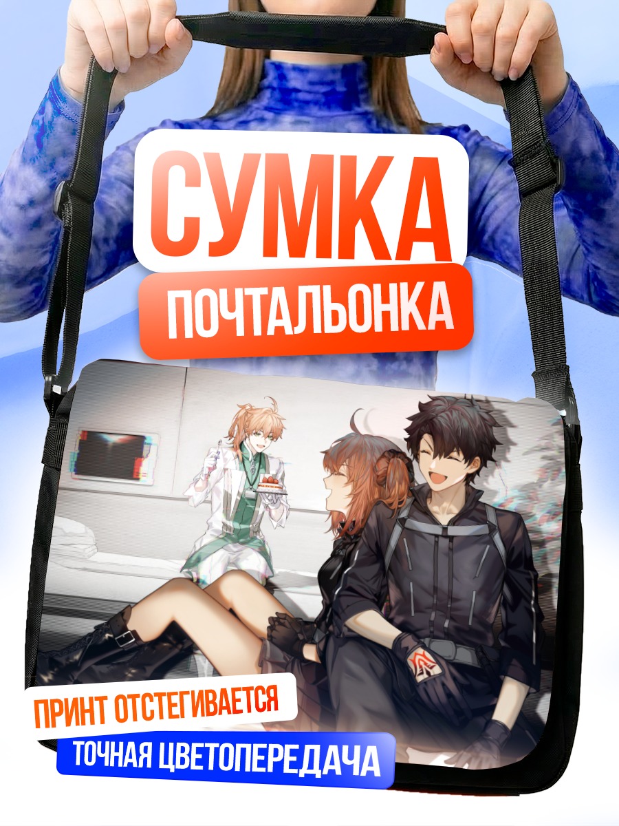 Сумка-почтальонка Рицука Фуджимару и Романи