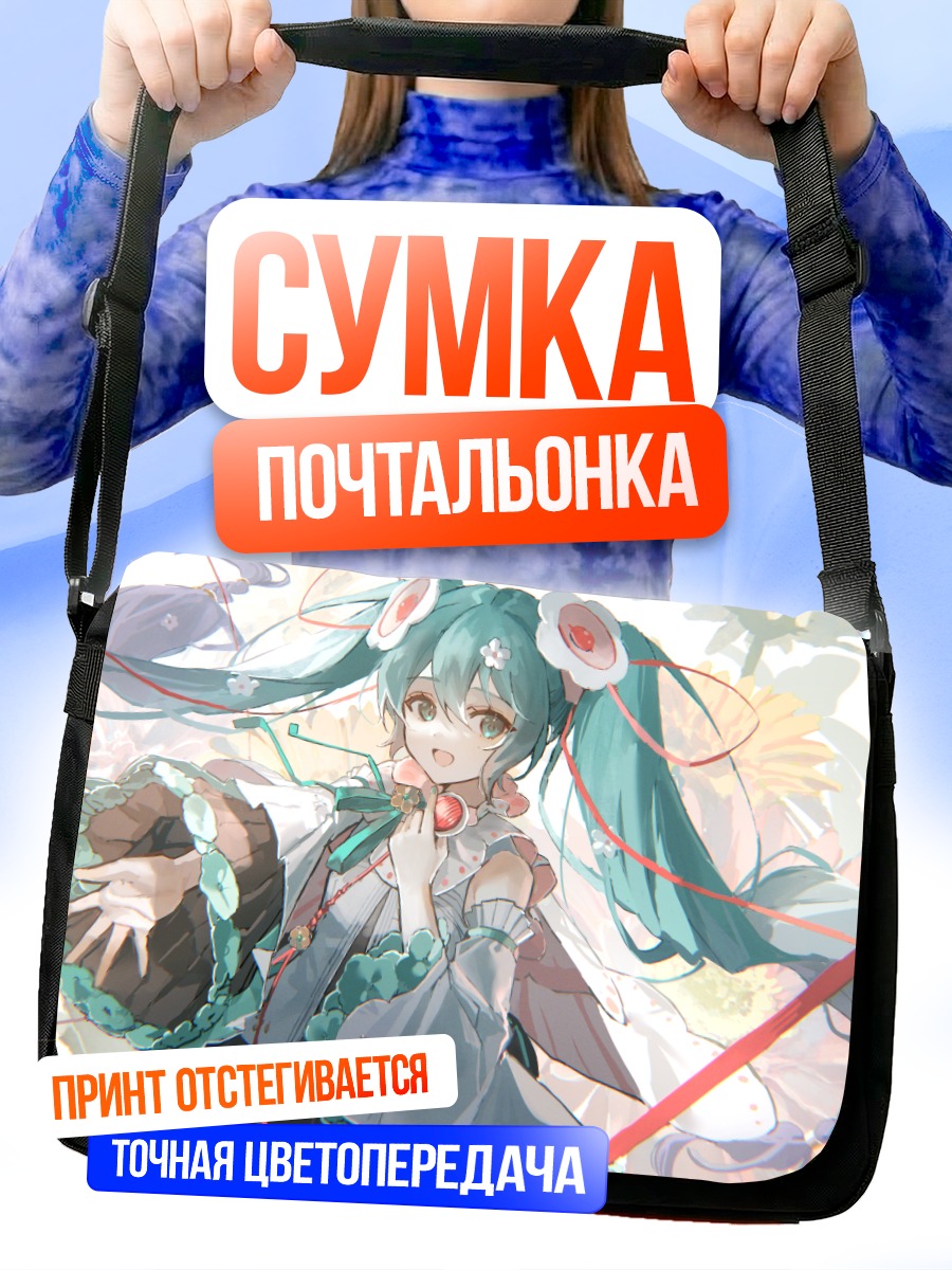 Сумка-почтальонка Мику Хацунэ в цветах