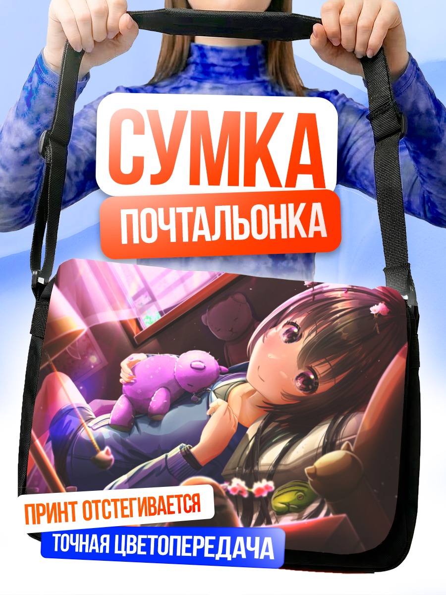 Сумка-почтальонка Девочка с мишками