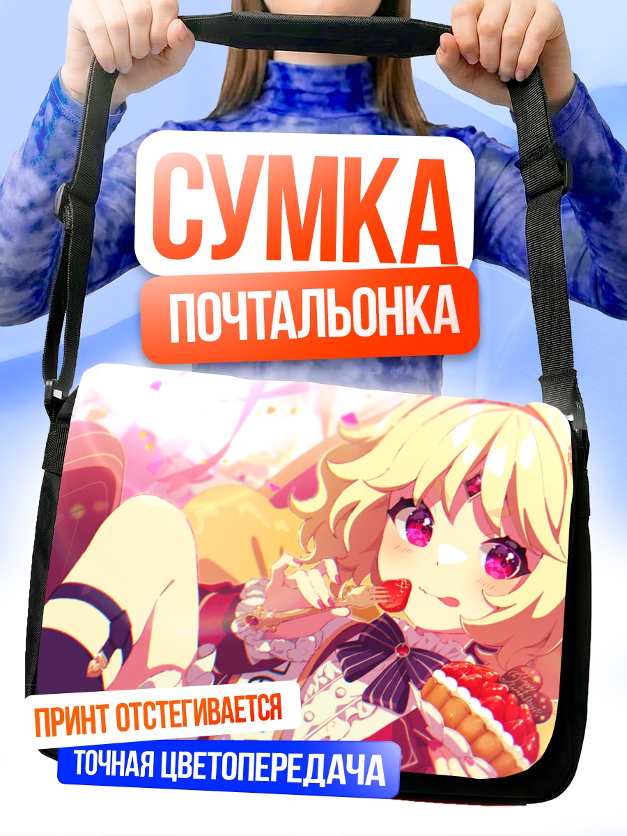 Сумка-почтальонка Никола Алдин с десертом