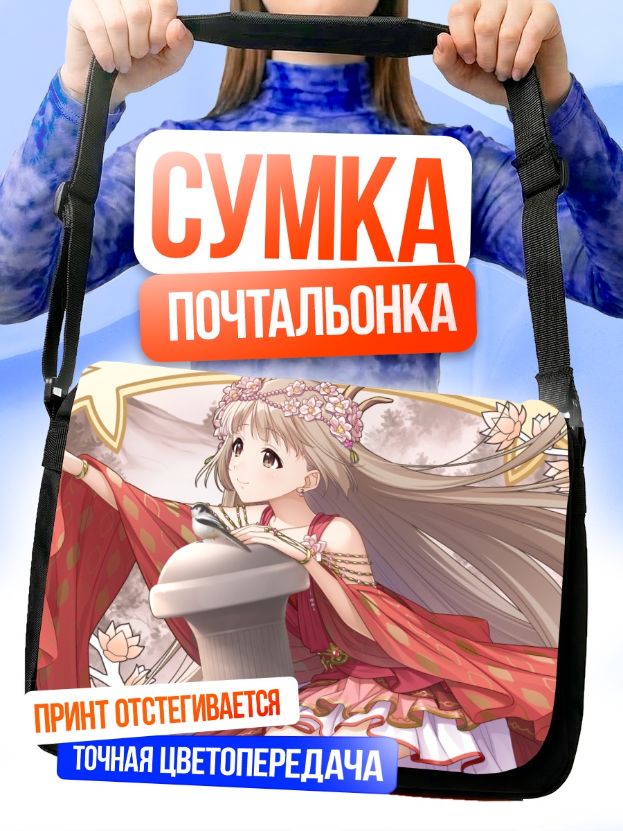 Сумка-почтальонка Ёсино Йорита в кимоно