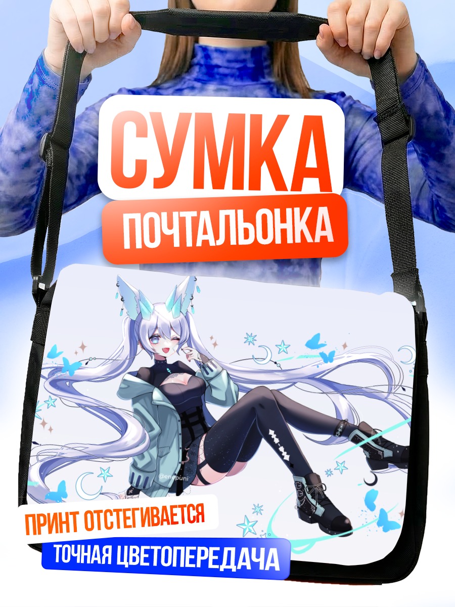 Сумка-почтальонка Мику Хацунэ в голубом
