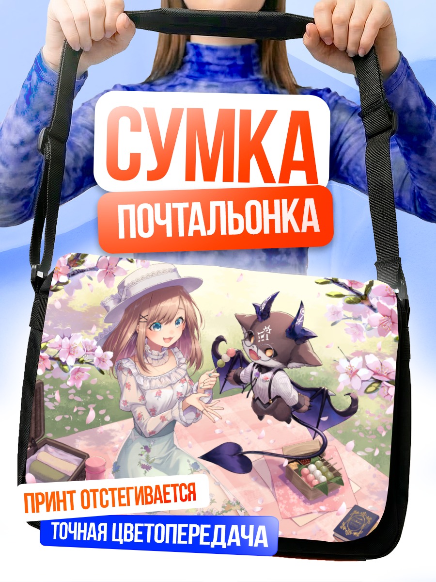 Сумка-почтальонка ДебиДеби Дебиру и Лулу Судзухара
