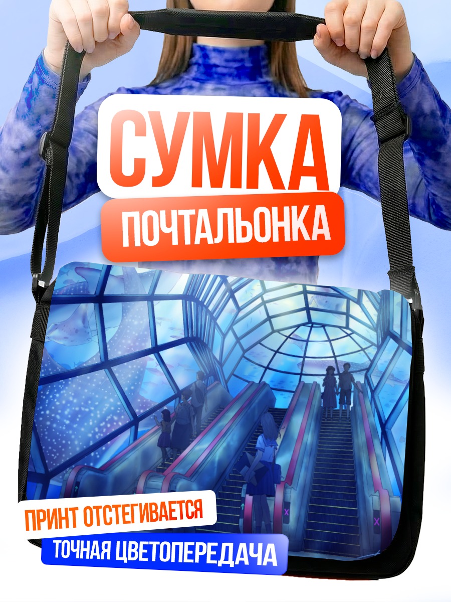 Сумка-почтальонка Подводный тоннель с китом