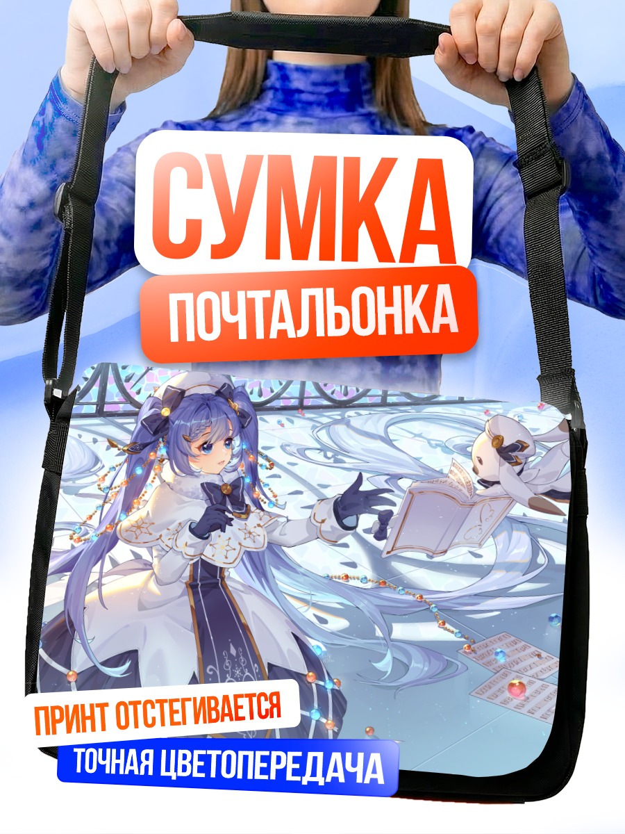 Сумка-почтальонка Мику Хацунэ в снегах