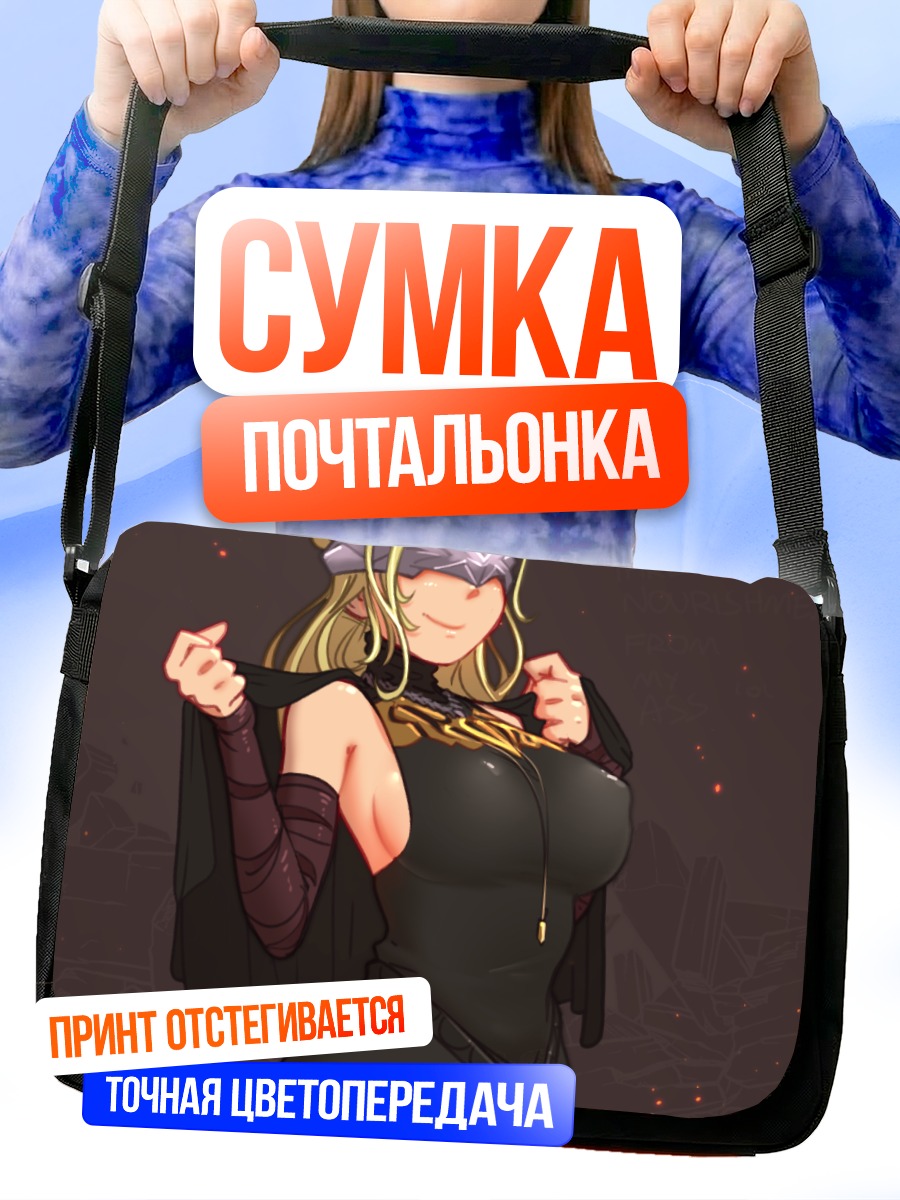 Сумка-почтальонка Хранительница Огня