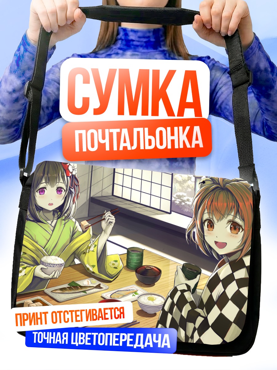 Сумка-почтальонка Акуу и Косузу за чаем