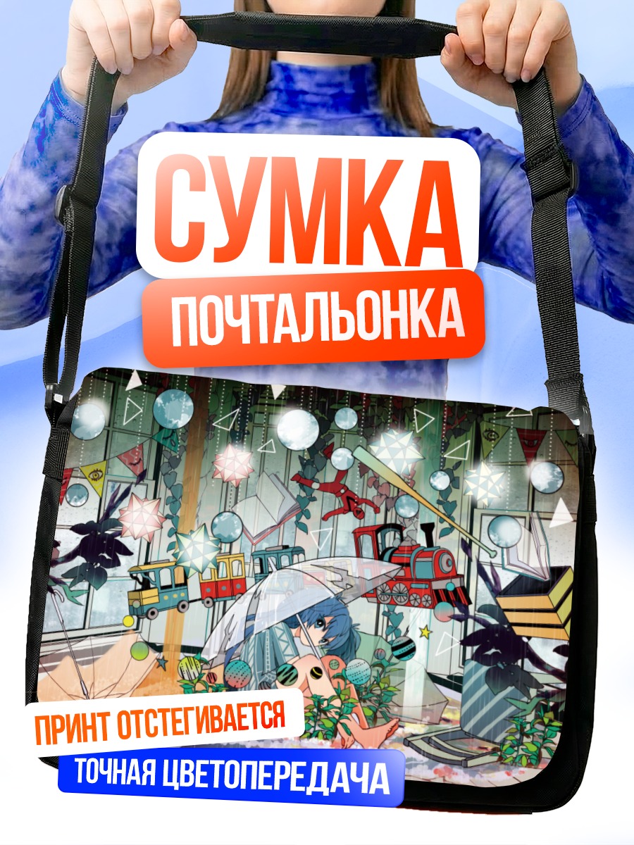 Сумка-почтальонка Мику Хацунэ под зонтом