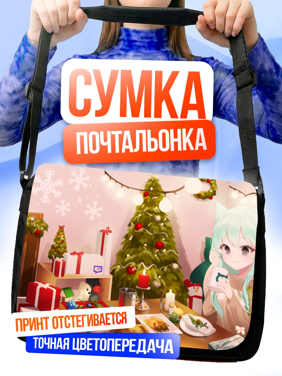 Сумка-почтальонка Девушка-кошка на Рождество