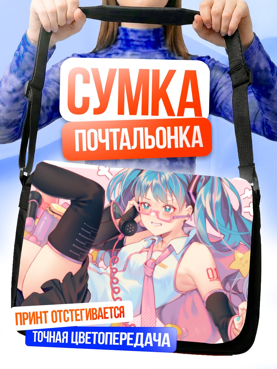 Сумка-почтальонка Мику Хацунэ в наушниках