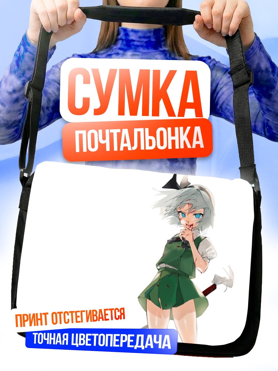 Сумка-почтальонка Ёму Конпаку с мечом