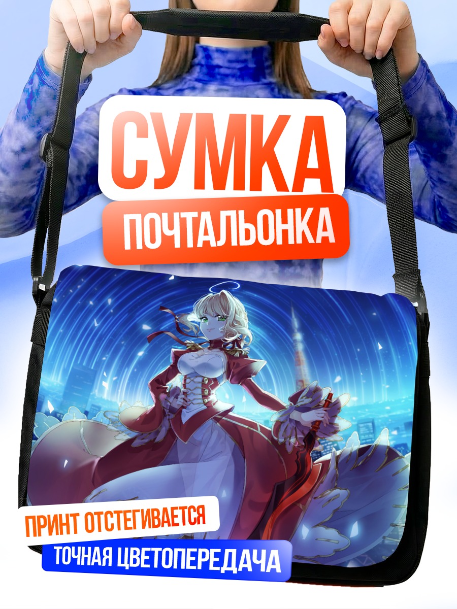 Сумка-почтальонка Неро Клавдий в городе