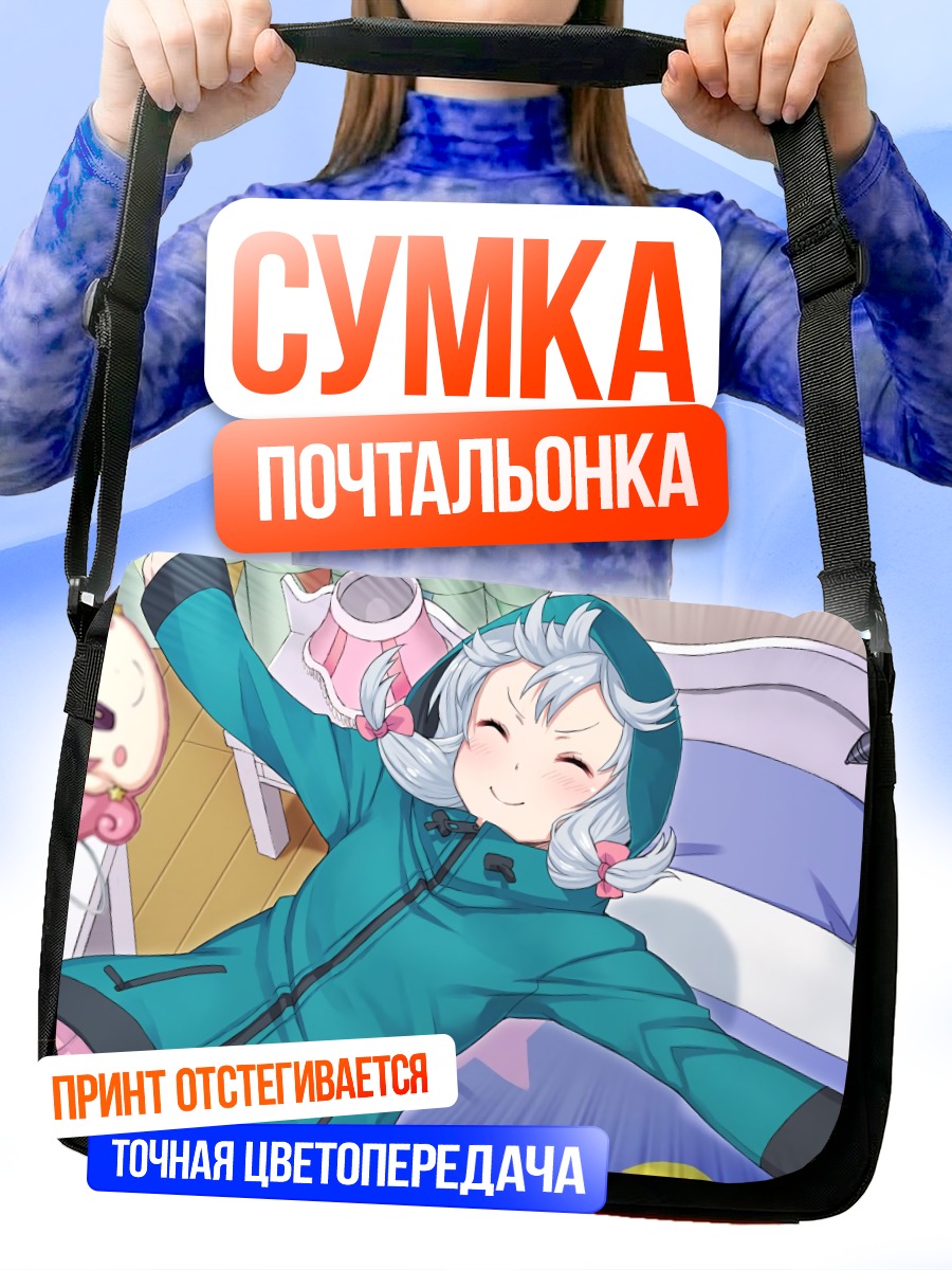 Сумка-почтальонка Идзуми Сагири в худи